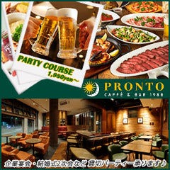 貸切&パーティーダイニング プロント PRONTO 市ヶ谷店