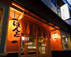 先斗町 京の居酒屋 「ぽんと」