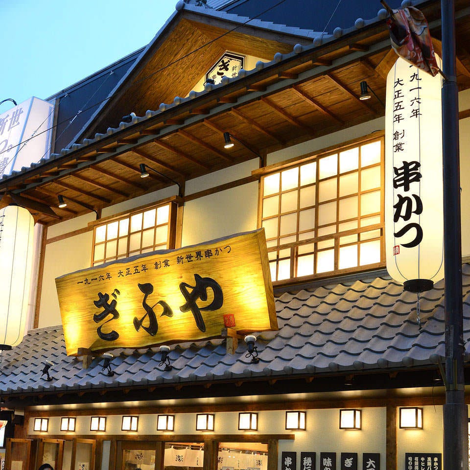 大阪・天王寺のおすすめ居酒屋ランキング12！せんべろで人気の高コスパ店の画像