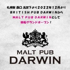 MALT PUB DARWIN ʐ^2