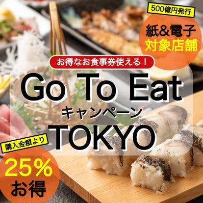 美味しいお店が見つかる 銀座一丁目駅周辺の居酒屋でおすすめしたい人気のお店 ぐるなび 美味しいお店が見つかる 銀座一丁目駅周辺の居酒屋でおすすめしたい人気のお店 ぐるなび
