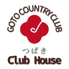 クラブハウスつばき