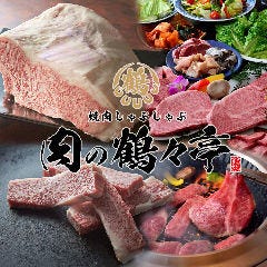鶴橋で焼肉食べ放題があるお店