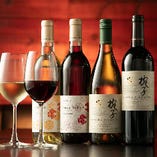 人気の国産ワインをはじめ、世界各国のワイン全50種～取り揃え