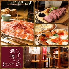 ワインの酒場 DiPUNTO 神田店