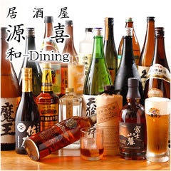 鶏屋 居酒屋 源喜 和Dining 