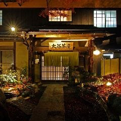 うなぎ炭火焼 大谷茶屋