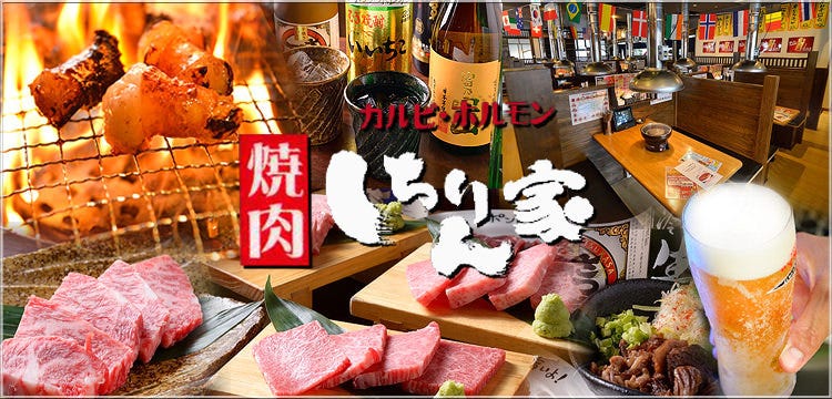 しちりん家 小牧店