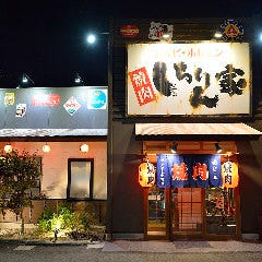 しちりん家 小牧店