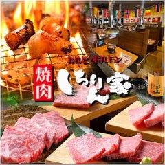 しちりん家 小牧店 