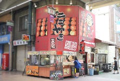 たこ焼道楽 わなか 天四店