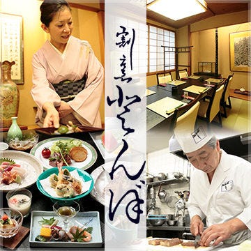 割烹とんぼ 浅草 割烹 传统的高级日本料理 Gurunavi 日本美食餐厅指南