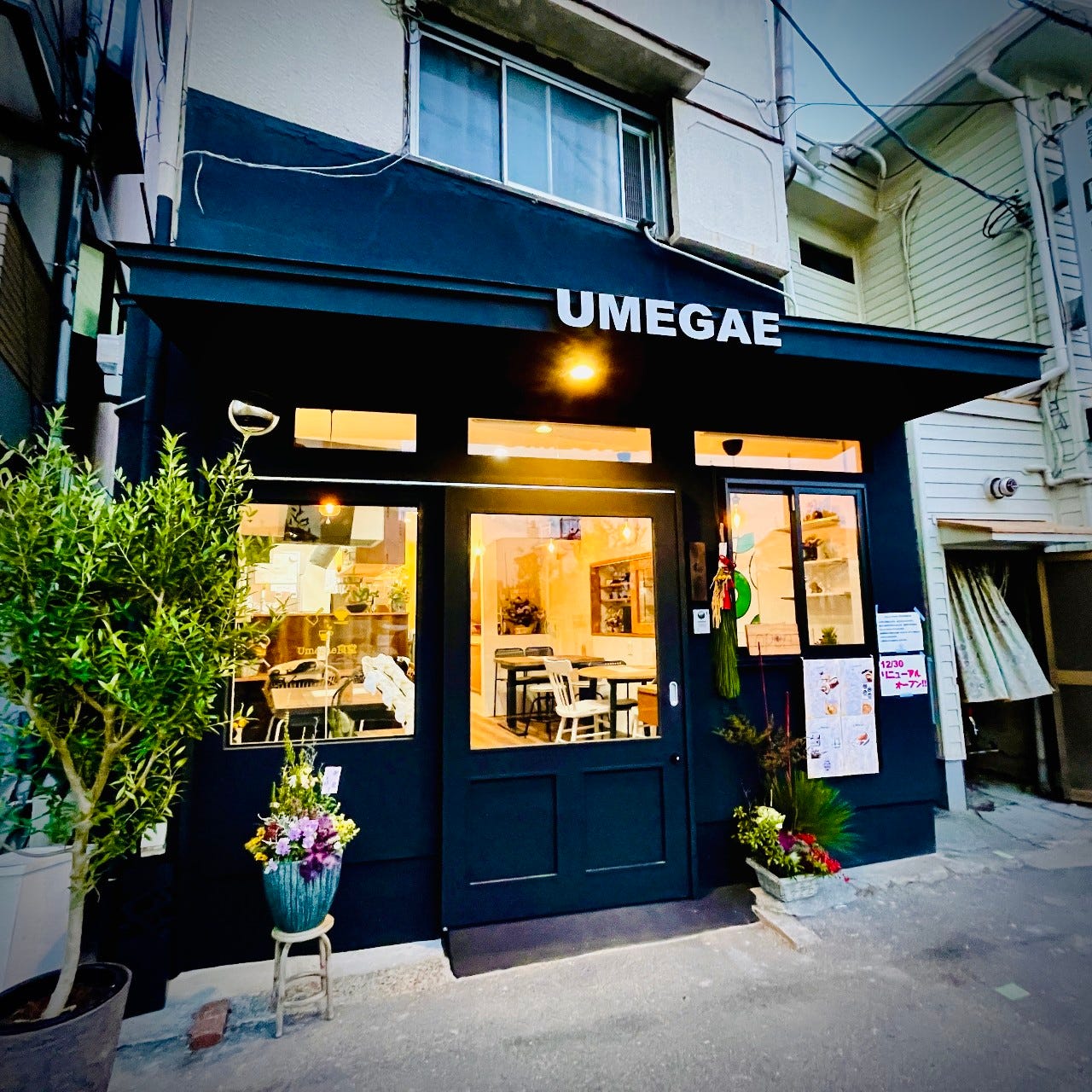 Umegae食堂