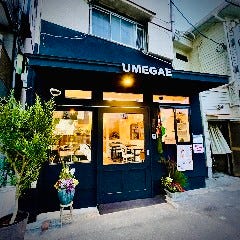 Umegae食堂