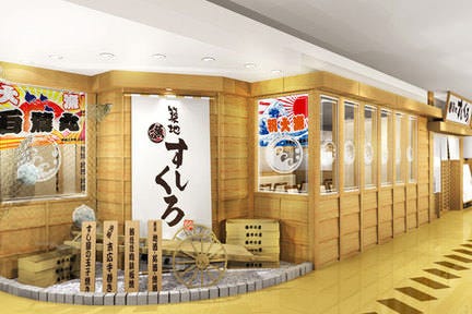 築地すしくろ