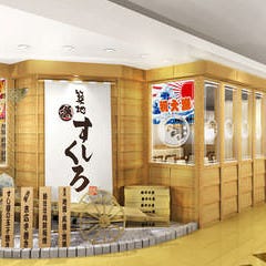 築地すしくろ