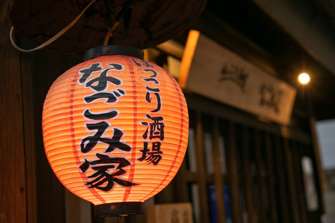 なごみ家 四条大宮 おばんざい ぐるなび