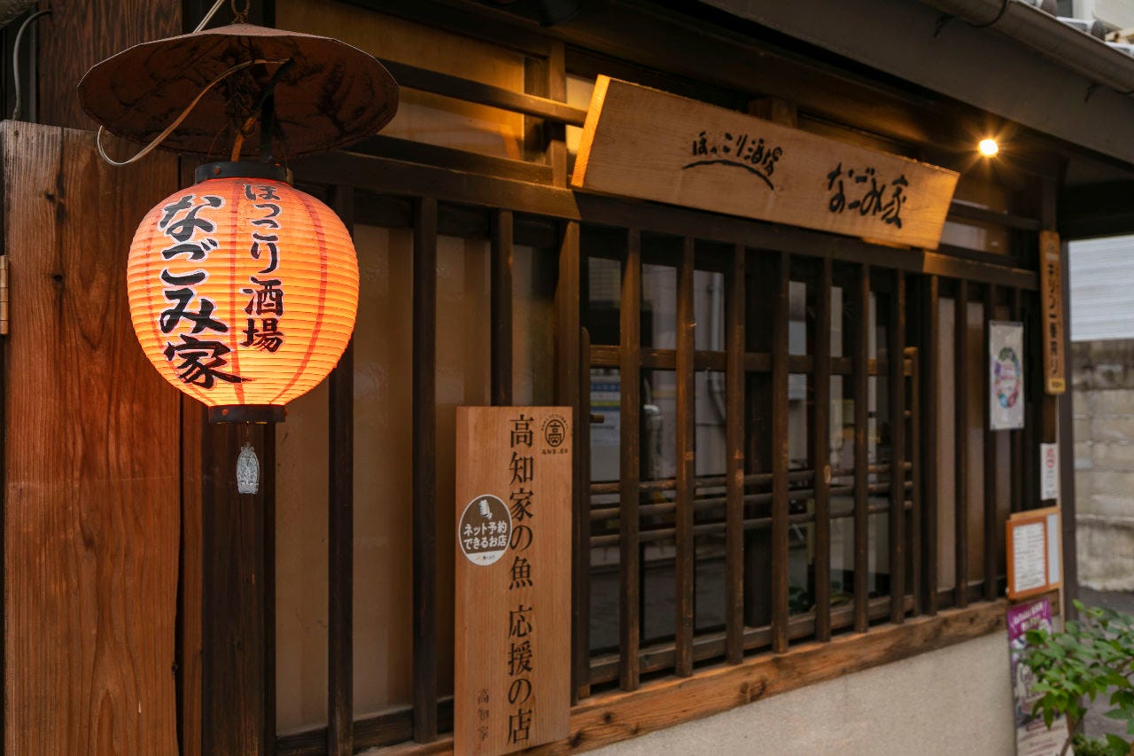 四条大宮の居酒屋がおすすめのグルメ人気店 ヒトサラ