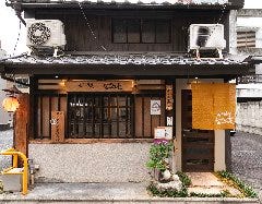 なごみ家