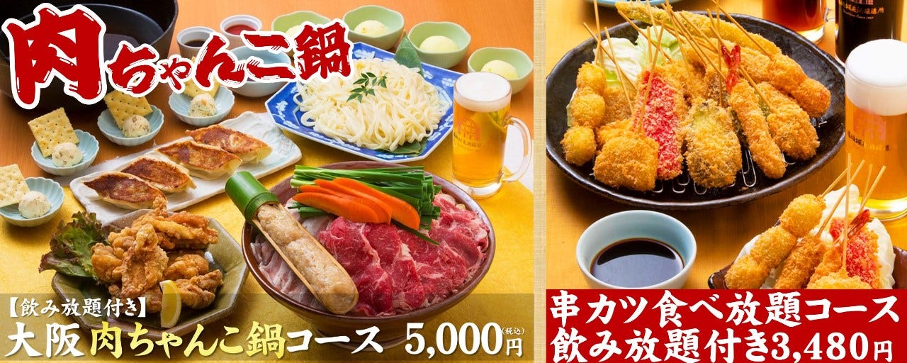 南海難波駅周辺のおすすめ串かつ 75件 Goo地図