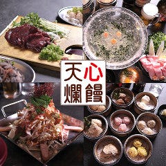 職人技の天ぷらと秘伝出汁のしゃぶしゃぶ 【味の天心爛饅】総本店 