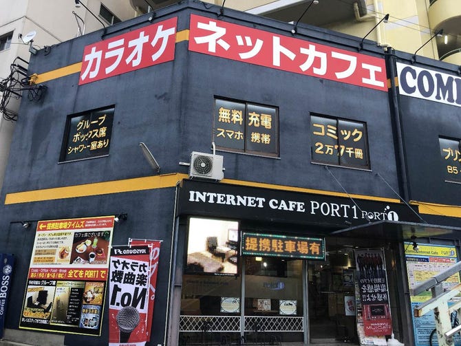 コミック インターネットカフェ ポートワン 天保山 弁天町 Usj カフェ ぐるなび