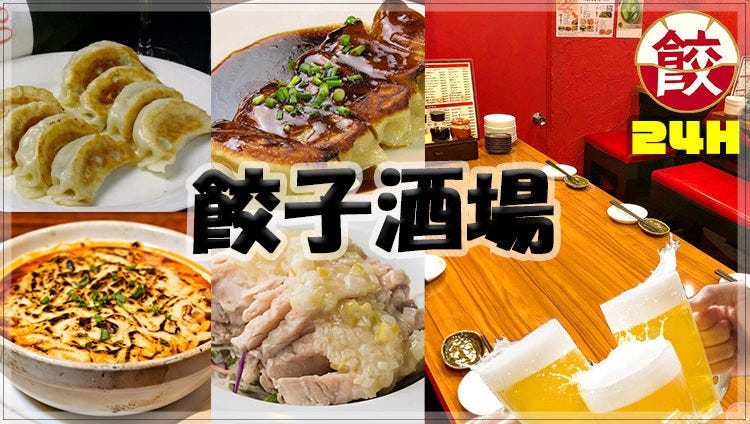 五反田駅周辺のおすすめ居酒屋 502件 Goo地図 五反田駅周辺のおすすめ居酒屋 502件 Goo地図
