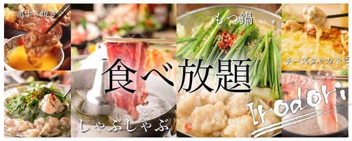 和食と個室居酒屋 匠味 新横浜店