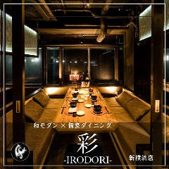 和モダン 個室ダイニング 彩 Irodori 新横浜店 地図 新横浜 居酒屋 ぐるなび 和モダン 個室ダイニング 彩 Irodori 新横浜店 地図 新横浜 居酒屋 ぐるなび