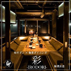 和モダン 個室ダイニング 彩 Irodori 新横浜店 地図 新横浜 居酒屋 ぐるなび