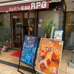 とんかつ×居酒屋 RPG