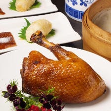 老舗の北京宮廷料理