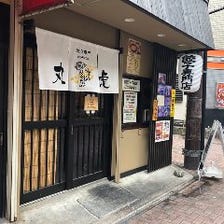 お一人でも気軽に立ち寄れるお店