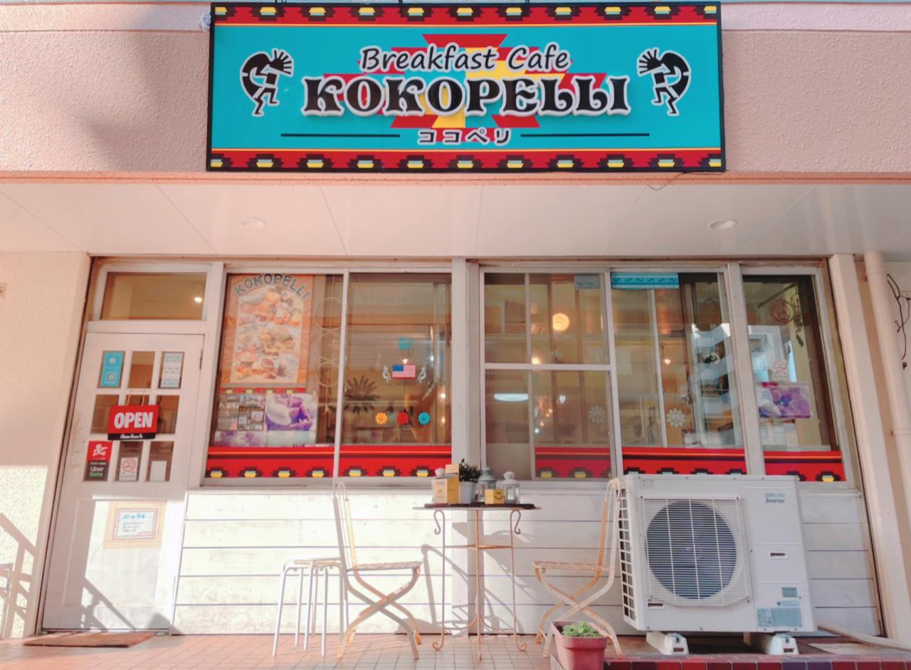 Cafe Kokoperi image