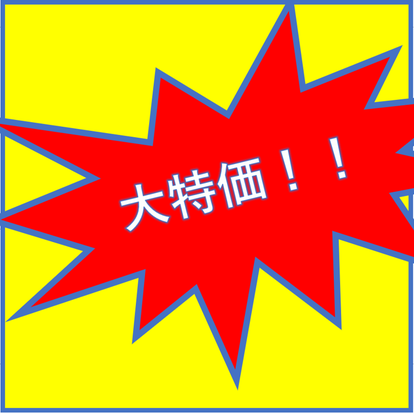ゆったり過ごせる 平塚の漫画喫茶 マンガ喫茶 でおすすめしたい人気のお店 ぐるなび ゆったり過ごせる 平塚の漫画喫茶 マンガ喫茶 でおすすめしたい人気のお店 ぐるなび