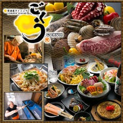 居酒屋ダイニング ごくう 荒本店