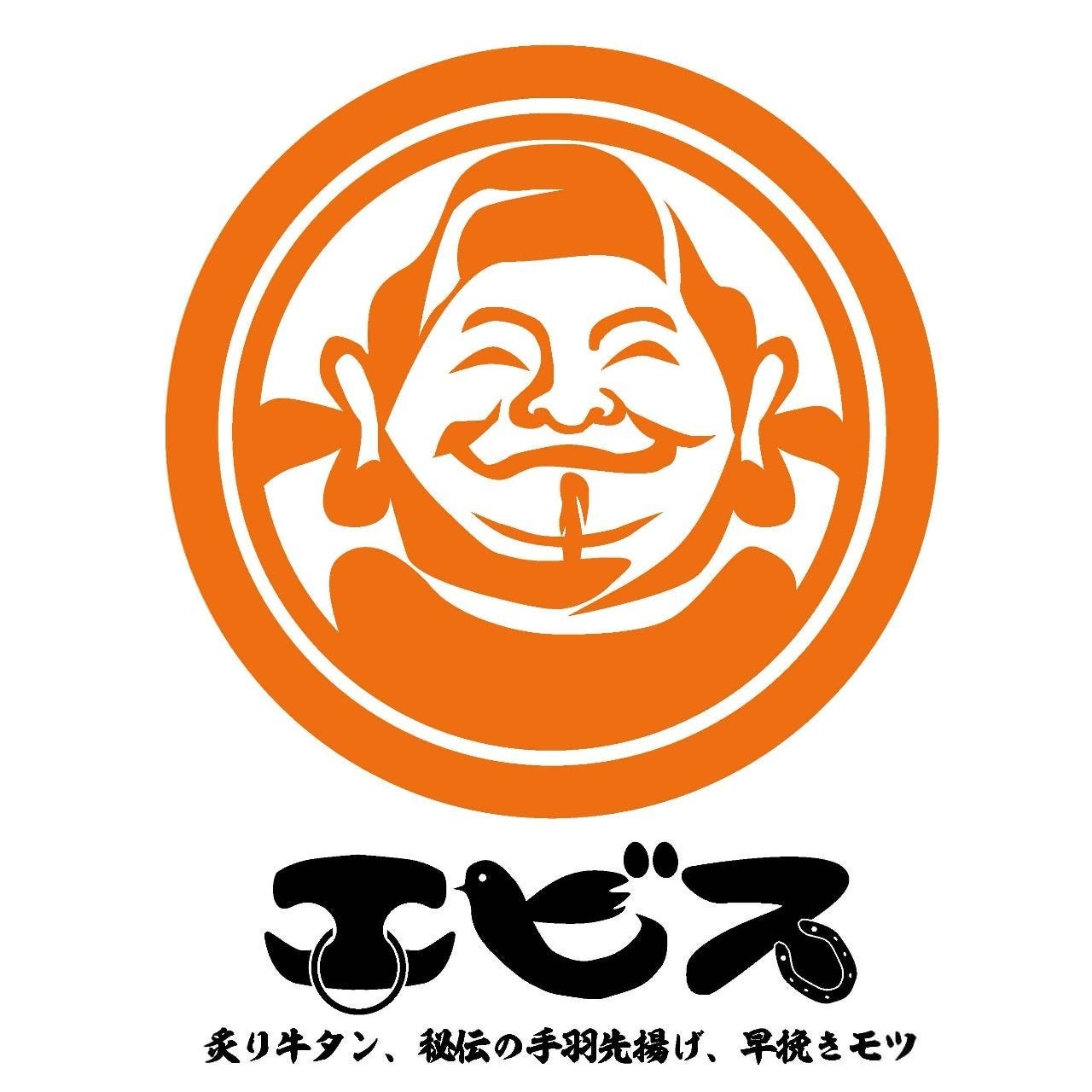 エビス分倍河原总本店 府中 居酒屋 Gurunavi 日本美食餐厅指南