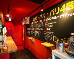 ビストロ・バル パリ4区