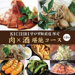 大阪府 Kichiriの店舗一覧 メニュー情報 クーポン情報 レストラン ブランド情報 ぐるなび