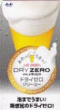 ノンアルコールビールDRY ZERO