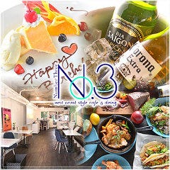 Number3 Cafe＆Dining 日吉店