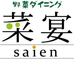 菜宴 