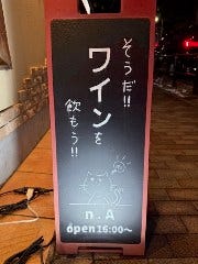 n．A WINE BISTRO AND BAR