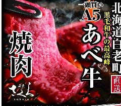 肉匠さくら