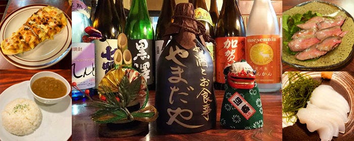 お酒とお食事 やまだや