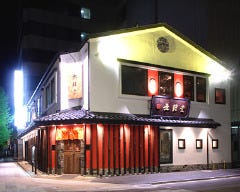 無限堂 秋田駅前店