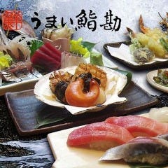 うまい鮨勘 栃木・宇都宮ベルモール支店 