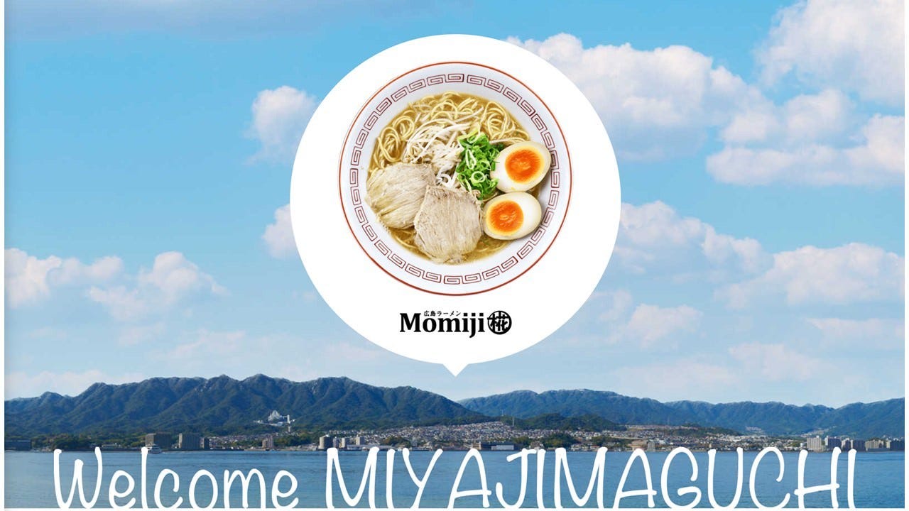 広島ラーメン 椛 ‐momiji‐ 宮島口本店