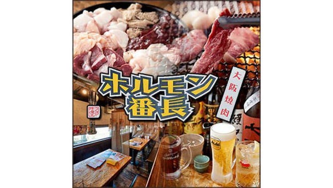 大阪焼肉ホルモン番長 沖縄市 うるま市 焼肉 ぐるなび