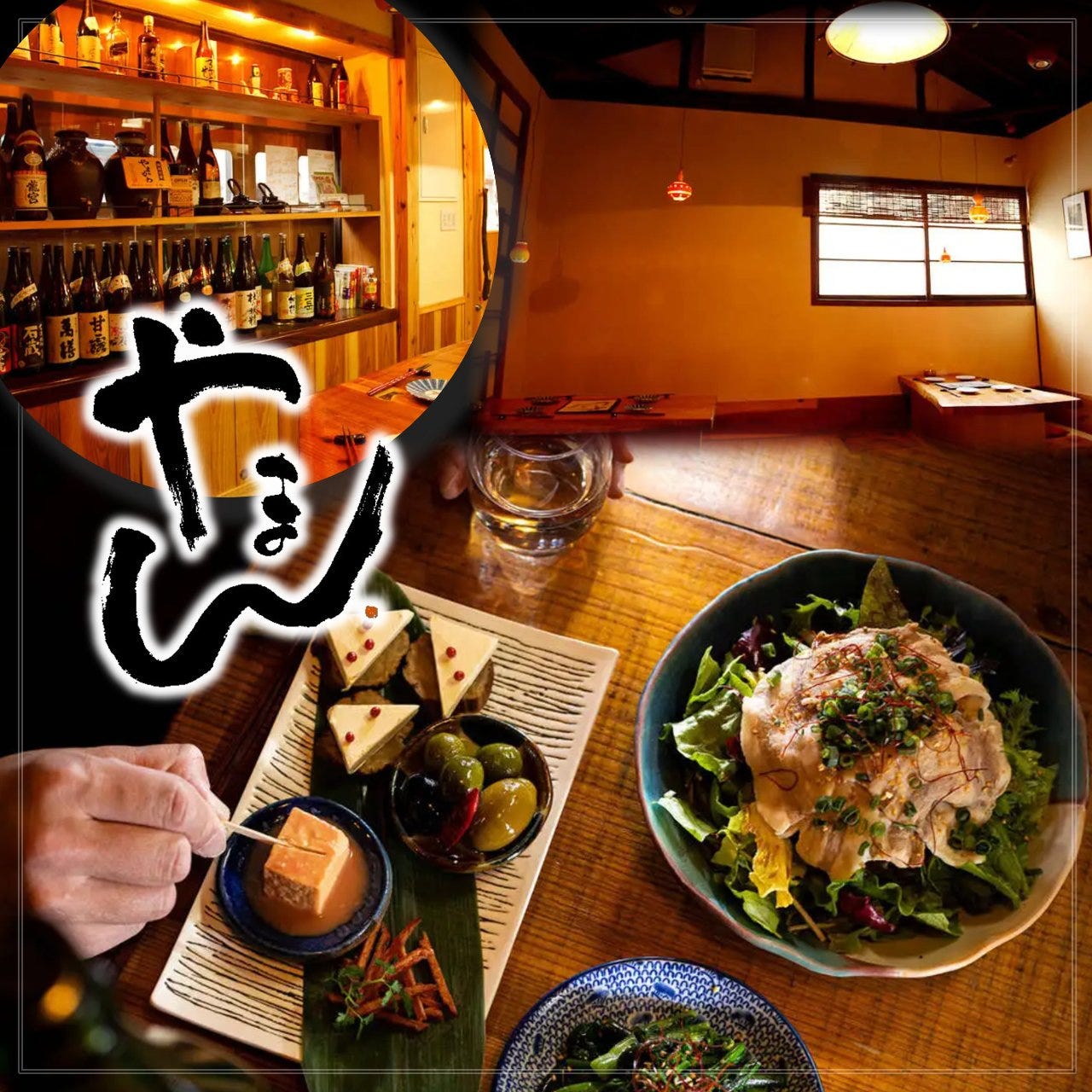 宴会貸切 産直鮮魚×日本酒 やまん 柏駅東口（柏/居酒屋） - 楽天ぐるなび